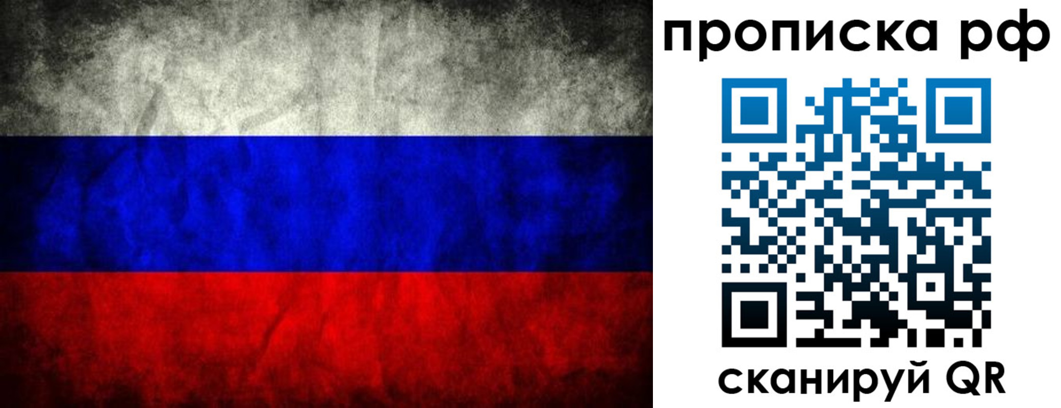 прописка для работы в Ивдели