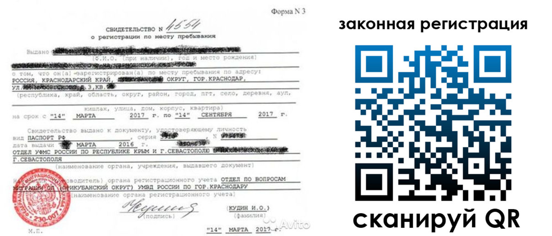 временная регистрация адрес в Ивдели