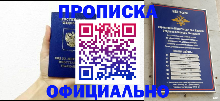 прописка штамп в Ивдели