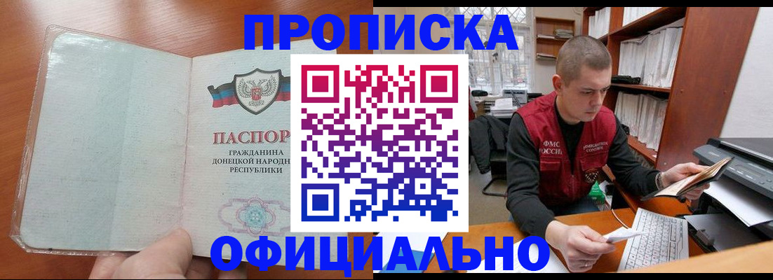 прописка в Ивдели