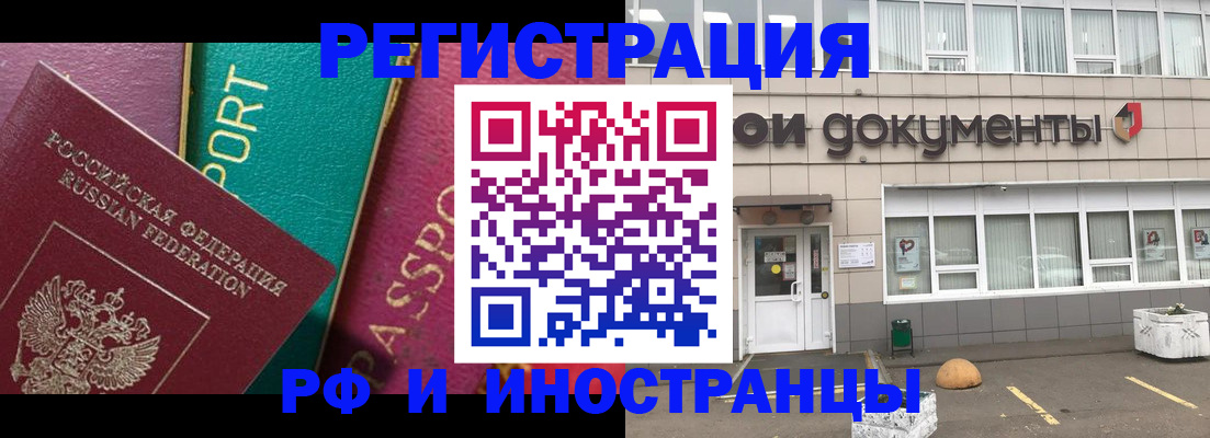 прописка регистрация в Ивдели