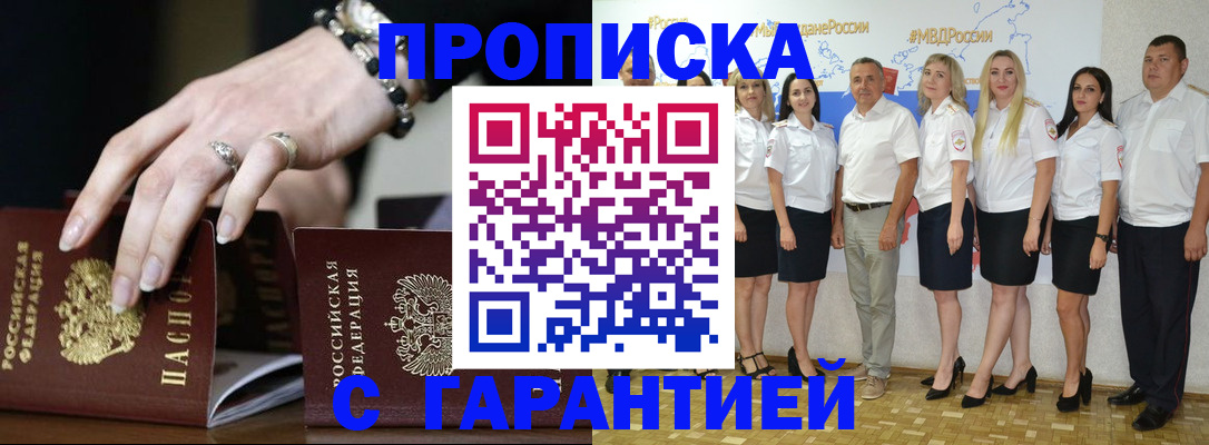 прописка для школы в Ивдели